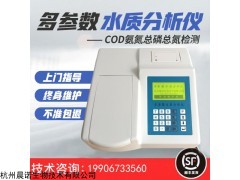 CNPC-7SII 台式多参数水质监测仪