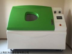 JW-1000 广东落地玻璃钢盐雾腐蚀试验箱