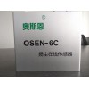 OSEN-6C 奥斯恩工地扬尘监测带认证扬尘传感器