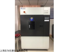JW-1101 上海光衰/氙灯耐气候试验箱