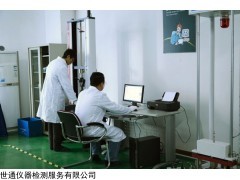湘潭市电子秤校准计量检测中心，仪器检测计量单位