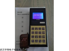 吉林省免安装型电子磅遥控器