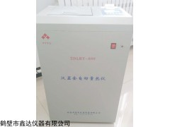 ZDLRY-600  汉显全自动量热仪