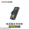 EN10P 热销方案苹果音频转换器 听歌充电二合一