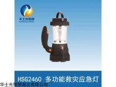 HSG2460 手摇式多功能应急灯制造商供应
