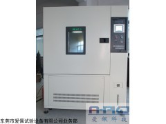 AP-GD 高低温交变环境试验箱