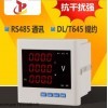 DY-194U-DX4 杭州 可编程交流液晶电压表 三相数字数显