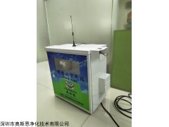 深圳市一街一站网格化管理微型空气监测站