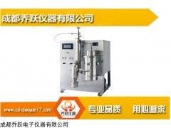 JOYN-1100T  实验室低温喷雾干燥机