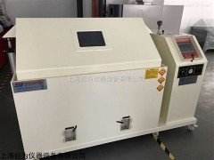 JW-1401 重慶米色款鹽霧試驗箱