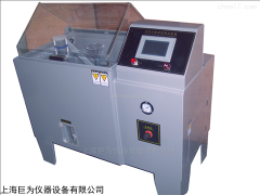 JW-5401 上海盐雾试验箱