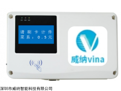 vina 火锅传菜计件器 刷卡计件打卡机 考勤计件