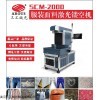 SCM-2000 布贴 服装面料激光雕刻切割机 全自动激光印花机