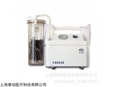 YX932S 斯曼峰电动吸引器YX932S