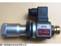 HJCD-02-S JCD-02S 现货供应台湾HDX压力继电器