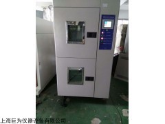 上海两箱式/三箱式冷热冲击试验箱