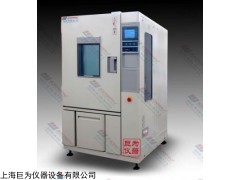 上海高低温试验箱
