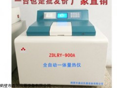 ZDLRY-600 煤质分析仪器-煤炭发热量