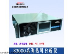 S3000系列热导分析仪