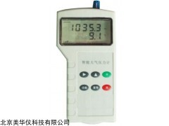 MHY-24046 智能大气压力计