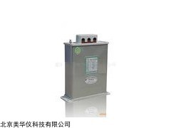 MHY-23079 自愈式低压并联电容器