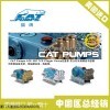 猫牌CAT高压循环三柱塞泵3531