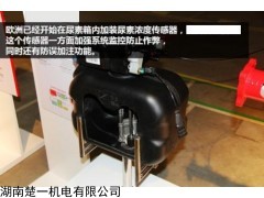 車用尿素液濃度檢測傳感器