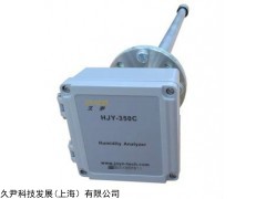 HJY-350C 进口烟气湿度仪