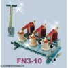 SS-FN3-10/400A 高压负荷开关