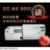 GC-MS 6800 高分子材料助剂化学实验检测