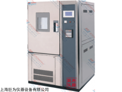 JW-1001 高低温湿热试验箱