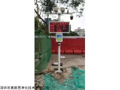 OSEN-YZ 惠州建筑工地扬尘噪音在线检测系统