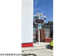 OSEN-6C 广州工地扬尘噪声监测