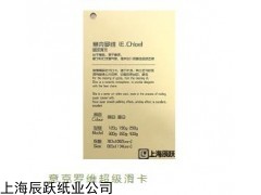 ANVM208 上海特种纸供应商