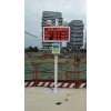 BYQL-YZ 广州南沙扬尘噪声在线监测系统价格体系
