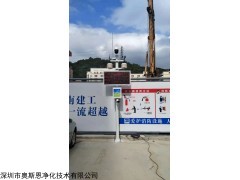 广东省惠州市建筑工地扬尘实时监测系统