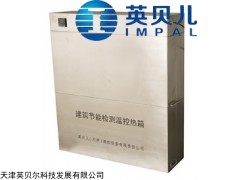 IMNT-A 现场传热系数检测仪