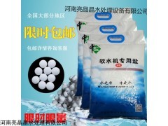 10kg 晋城直销离子交换树脂再生剂-10KG食品级软化盐