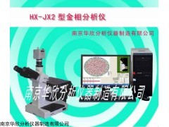 HX-JX2 金相分析仪