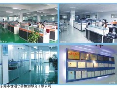 CNAS 福州连江仪器校准-仪器校正-仪器校验机构
