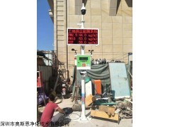 OSEN-6C  惠州东莞工地扬尘噪声监测系统厂商价格