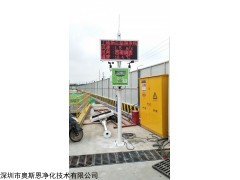 广州工地扬尘噪声监控系统 颗粒物在线检测仪
