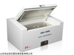 EDX6600 金属分析光谱仪/ROHS检测仪