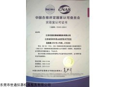 st060 郑州仪器校准，郑州值得托付的仪器计量厂家
