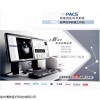 YA-PACS 超声科影像工作站/软件/永安厂家