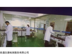 广西柳州市X荧光光谱仪检测计量专业单位
