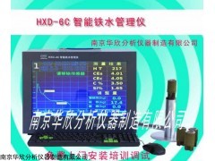 HXD-6C型 铁水碳硅分析仪