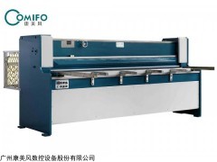 CHG-2*2500 广州康美风液压剪板机