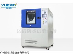 YX-IP56X-500L IP56X砂尘试验箱-广东工厂供应