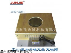 Ф160风冷外磁充台  充磁头J032-B2F1